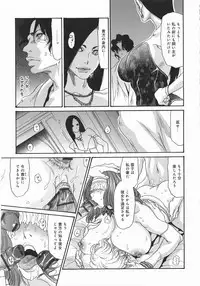 [Aoi Hitori, Izayoi Seishin & Yamasaki Masato] Metamorphose ~Celeb Tsuma no Seien~