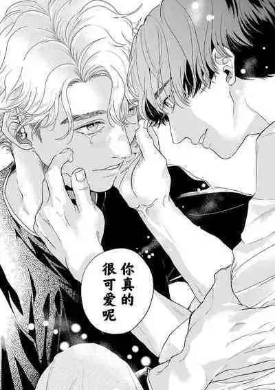 变色龙恋上手心。