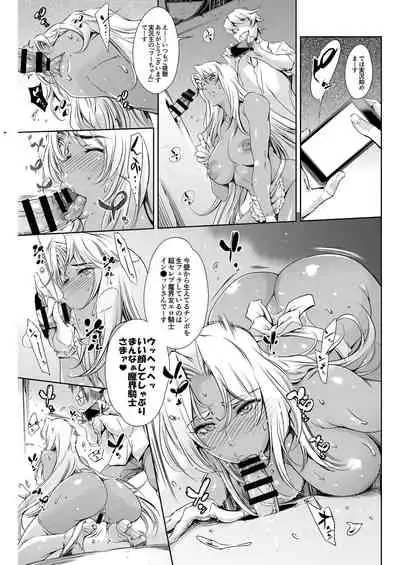 THE LUCKY HOLE Makai Kishi-sama wa Bokura no Onaho