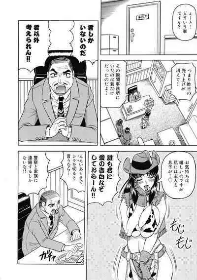 [Jamming] Kaa-san wa Natural Taste - Step Mother Is Natural Taste