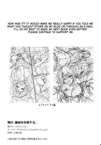 (COMIC1☆7) [P:P (Oryou)] Oreshi, Doutei wo Sotsugyou suru. | I Graduated From Being a Virgin. (Yahari Ore no Seishun Love Come wa Machigatteiru.) [English] {Doujin-moe.us}