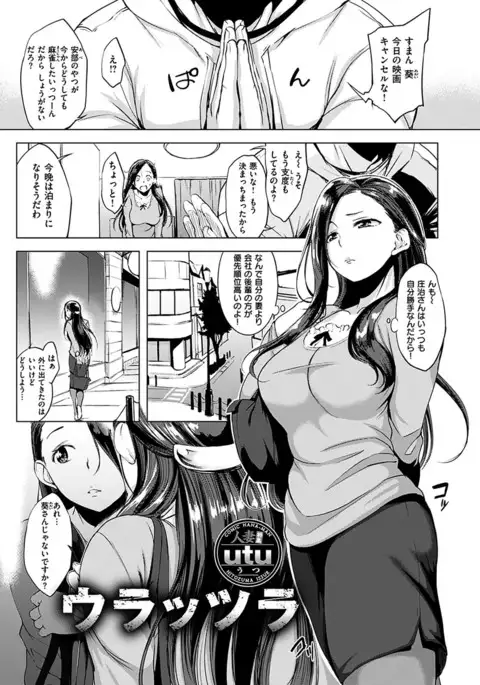 COMIC HANA-MAN 2017-04