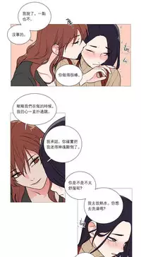 [The Jinshan] Sadistic Beauty | 虐美人 Ch.1-48[Chinese] [17+沒有漢化]