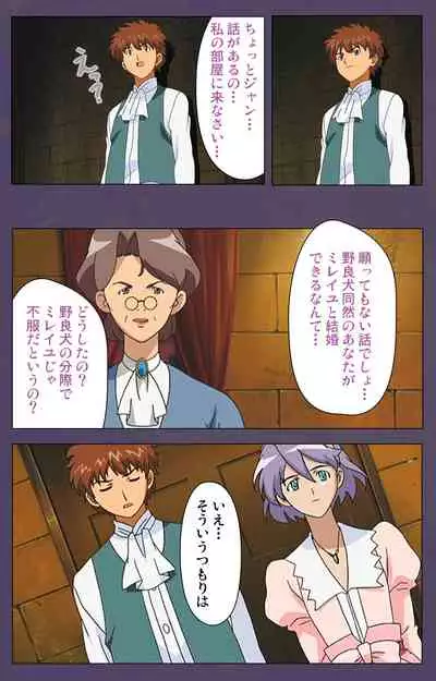 [Makino shinbashi]] [Full Color seijin ban] Mamahaha kanzenhan