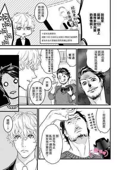 [yume ki yo]koakuma na osana nazimi ni、 itadaka re masi ta。 01~05｜被小恶魔青梅竹马吃干抹净※在床上~01~05[中文] [橄榄汉化组]