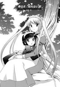 [Kotono Wakako] Maid wa Miracle Vol. 02