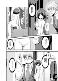 [valssu (Charu)] Mizushima-san wa Roshutsushou. 3 [Chinese] [尼尔汉化] [Digital]