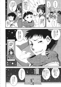 [Shinama] Kimochiii Omoi