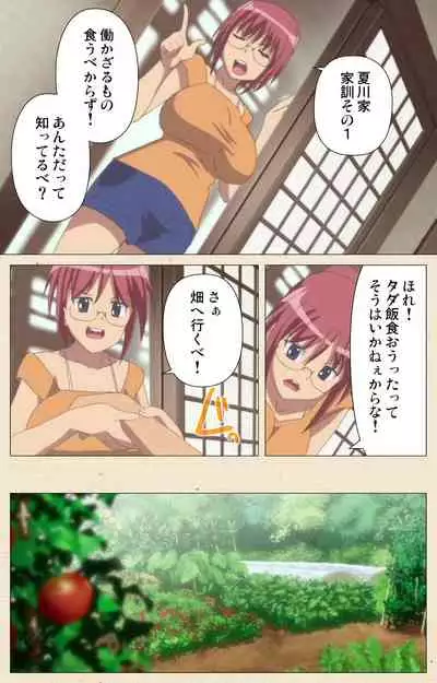 [chichinoya] [Full Color seijin ban] Isshoni H Shiyo Kanzenban