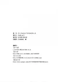 (C89) [CIRCLE OUTERWORLD (Chiba Shuusaku)] Zokuzoku Akai Boushi no Onna (Kyuujou Lovers) [English] {doujins.com}