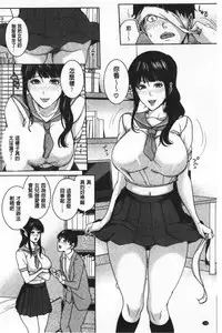 Kanojo no Mama to Deai Kei de… | 和女友的媽媽在交友約炮時