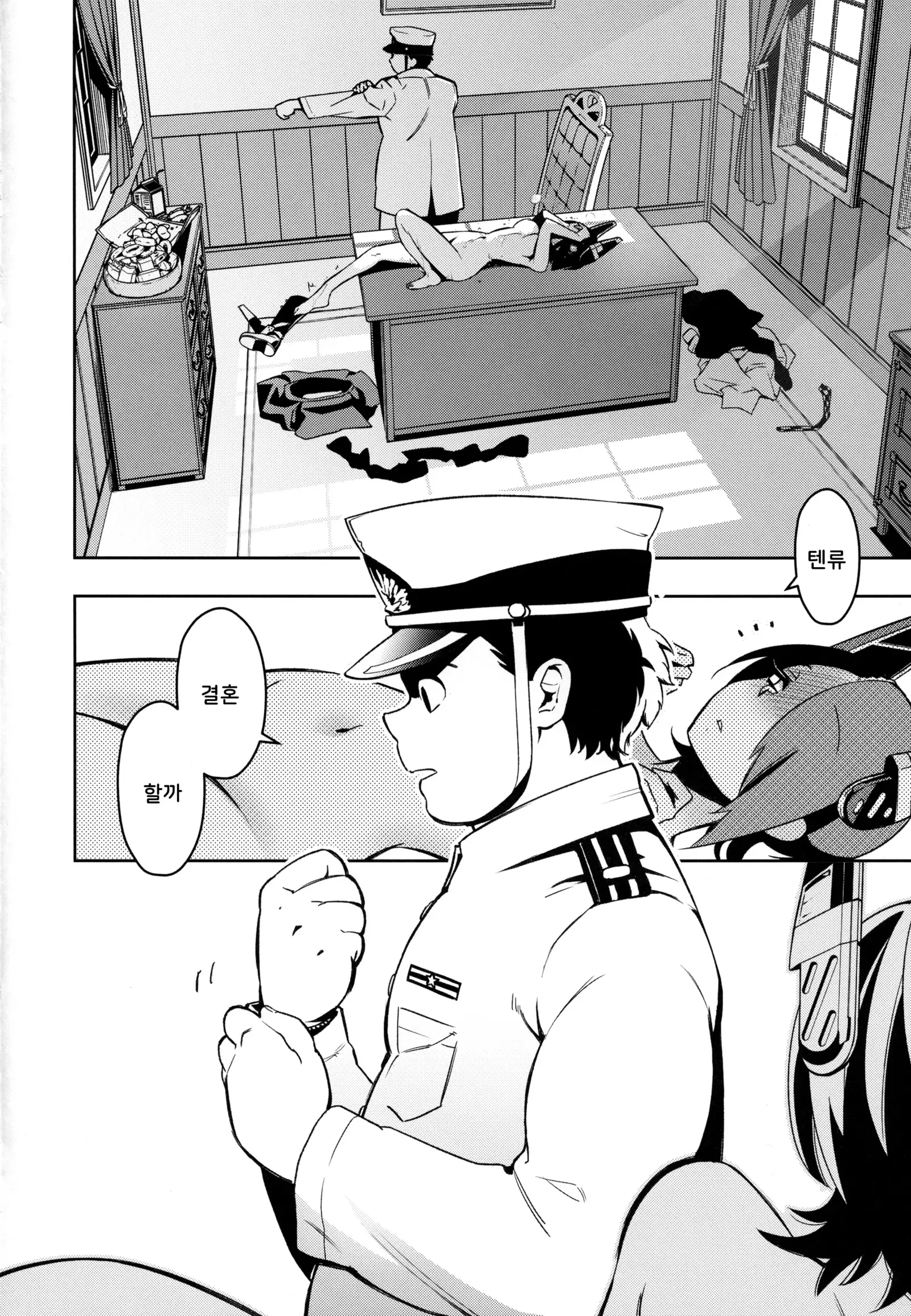 Tenryuu-chan to Icha Love Training