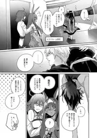 Re tkciao Tenchi Kogareru kin no Mutsugoto