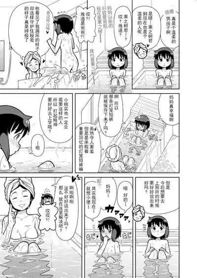 [Sora no Shiun] Omoi de Bloomer Omorashi no Kioku [Chinese] [柠檬茶汉化组] [Digital]