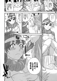 (CT16) [Hougakuya (Namboku, Tohzai)] FIELD 02 (Dragon Quest III)