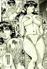 [Umetani Kenji] Hitomi no Karte 1 | 巨乳俏女醫 1 [Chinese]