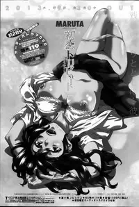 COMIC Penguin Club 2013-12