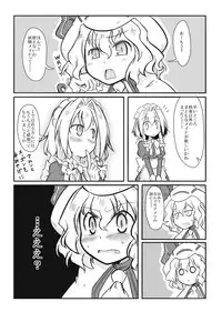 [futa] Maid x Tenshu (Touhou Project)