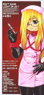 [Shinozaki Rei] Anadori Gataki Bokura [English] [desudesu]