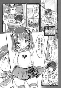 COMIC Shingeki 2016-09 [Digital]