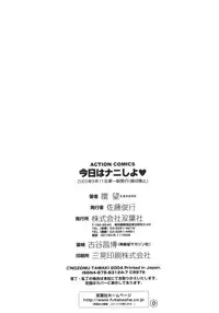 [Tamaki Nozomu] Kyou wa Nani Shiyo | Let's Play Lovegames, Shall We? [English] [Tadanohito]