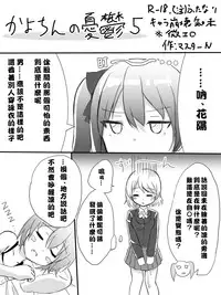 [Master N] Kayo-chin no Yuuutsu (Love Live!) [Chinese] [沒有漢化]