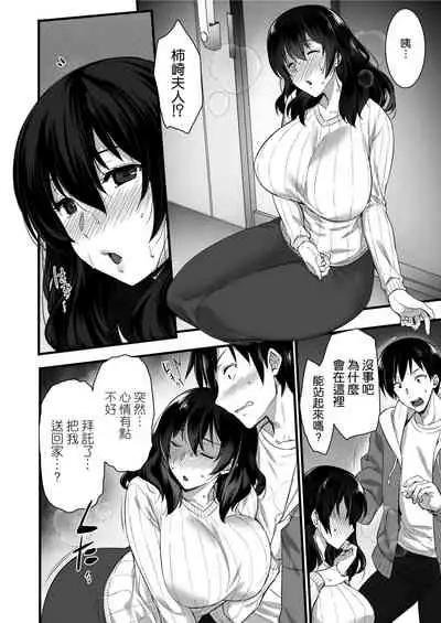 [Himeya (Abe Inori)] Orenchi no Tonari niha Succubus(Hitozuma)san ga Sundeiru. [Chinese]