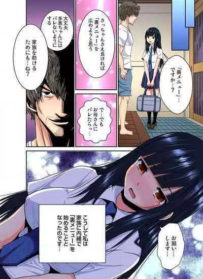 [Nishikawa Kouto] Shoutengai no Otoko-tachi ni Dakareru koto o Eranda Watashi ~ Ura Menu wa Hitozuma Bentou Ch. 1-27