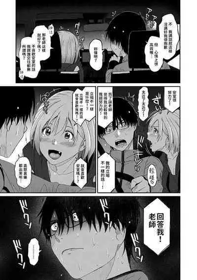 Itaiamai | 痛苦的甜蜜 Ch. 1-24