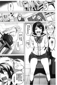 [DATE] Residence ~Igan da Onegai de Shojo ni Kawaru~ | 淫宅居留 ~扭曲的請託使少女轉變了~ [Chinese]