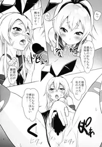 [Area50 (Yasuto)] Teitoku no Chinpo Yasumu Hima-nashi!! (Kantai Collection) [Digital]