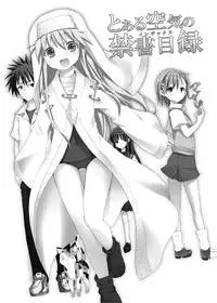 [Nounai Kanojo (Kishiri Toworu)] Toaru Kuuki no Index (Toaru Majutsu no Index) [Digital]