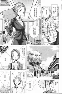 [Dhibi] Amaku Kanadete [Chinese]