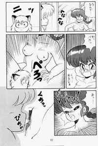 (C37) [PUSSY CAT (Various)] Pussy Cat Vol. 17 (Ranma 1/2, Dragon Quest)