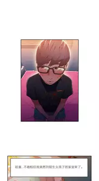 [Park Hyeongjun] Sweet Guy Ch.22-39 (Chinese)