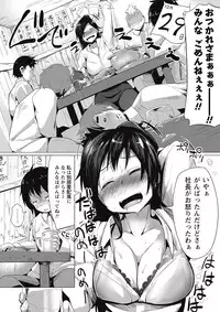 COMIC Masyo 2017-01 [Digital]