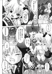 Comic Ino. Vol.2 (2008-07)