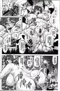 [Hino Toshiyuki] Injukujo Niku Zanmai [Chinese]