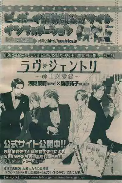 BE・BOY GOLD 2009-06