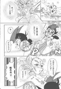 (DUEL PARTY 2) [Yomogi (Keroko)] Ore to watashi no kaosuōbārei! (Yu-Gi-Oh! Zexal)