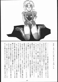 [Tsurikichi-Doumei (Umedama Nabu)] 電撃隊Nan・Demo-9