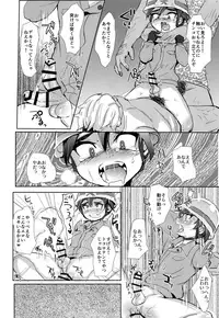 (GOOD COMIC CITY 25) [Ani ga Saru (Takashi)] Tsumi Naki Chiisana Nikutai to Kokoro wa Ika ni Juurin Saretano ka (Shinkansen Henkei Robo Shinkalion)