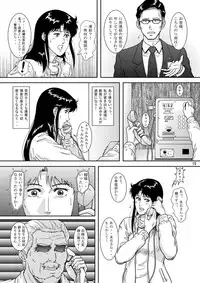 (C75) [Atelier Pinpoint (CRACK)] NIGHTFLY vol.8 FALL in BOTTOMLESS LIFE (Cat's Eye)