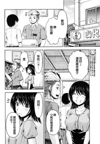 [Kakei Hidetaka] Kuchi Dome Ch.1-9 [Chinese]