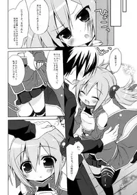 (C82) [23.4do (Ichiri)] Sword Art Offline -Silica Route- (Sword Art Online)