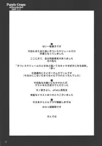 (CSP4) [Shimoyakedou (Ouma Tokiichi)] Purple Grape (Fate/stay night)