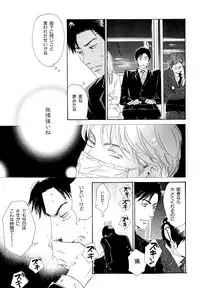 [Anthology] b-BOY Phoenix Vol.11 Shiroisha Tokushuu