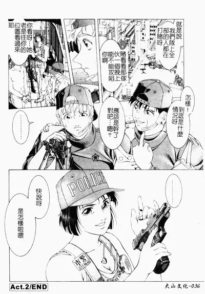 [Naruse Yoshimi] SHIT! [Chinese]