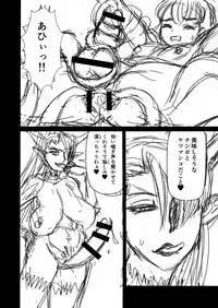 Otoko no Musume - Hime Makoto