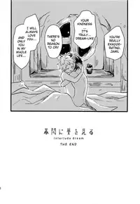 (C92) [Utachan Honpo (Utako)] Makuai ni Yume o Miru (Granblue Fantasy) [English] {Shotachan}